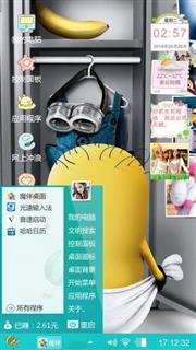 小黄人 你瞅啥
