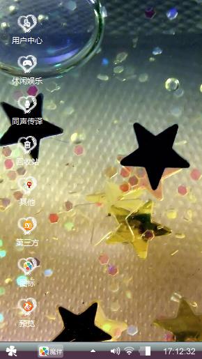 星星