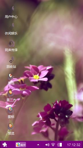 紫色心情