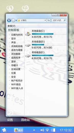 爱与心情
