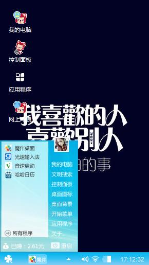 最害怕的的事