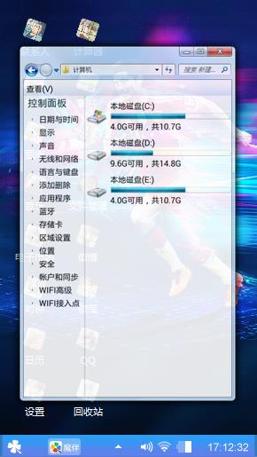 精仿wind0ws7