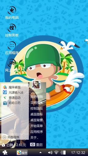 超萌炮炮兵
