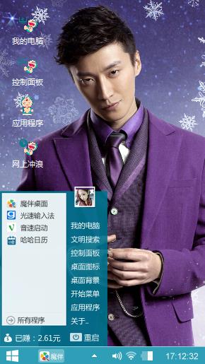 锦绣缘之乔任梁
