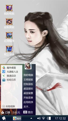 自作主张