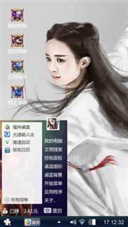 自作主张