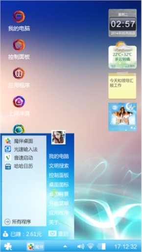 蓝风