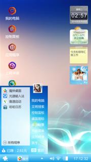 蓝风