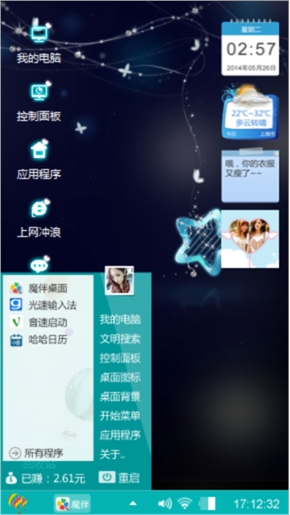 蓝色迷情
