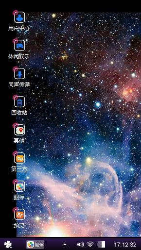 星空