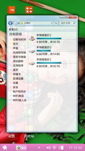 台球美女