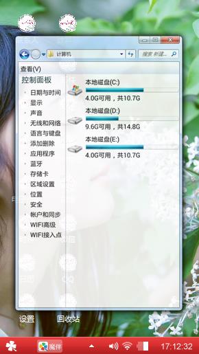 清新美人