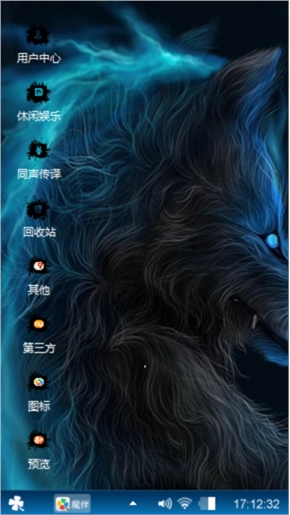 传说