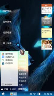 传说