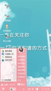 满满的少女心