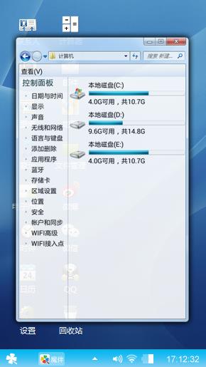 win7主题