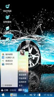 极速流派
