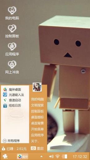 纸盒人