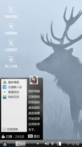 随意