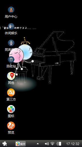 爱的旋律
