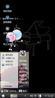 爱的旋律