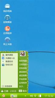 清新
