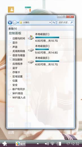 同桌的你