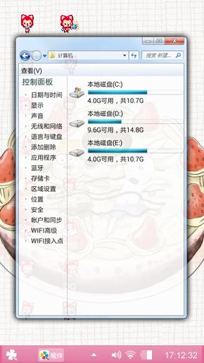可爱系