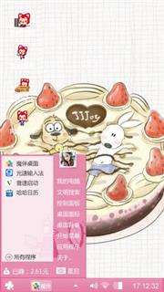 可爱系