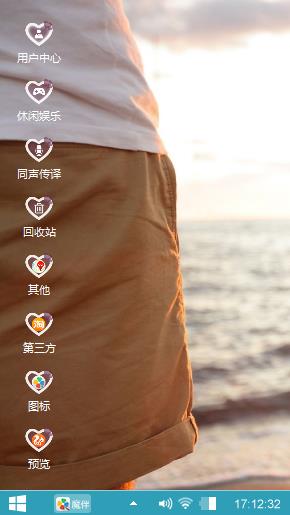 与你牵手