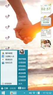 与你牵手