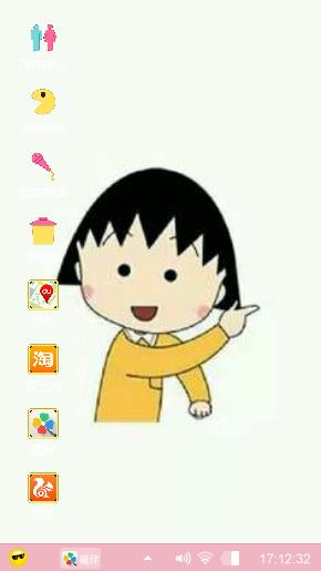 小丸子