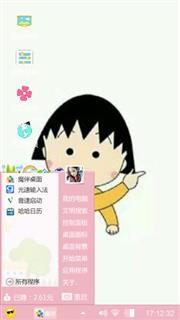 小丸子