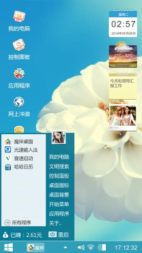 春的气息
