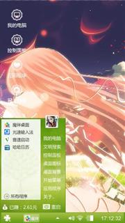 清新一夏