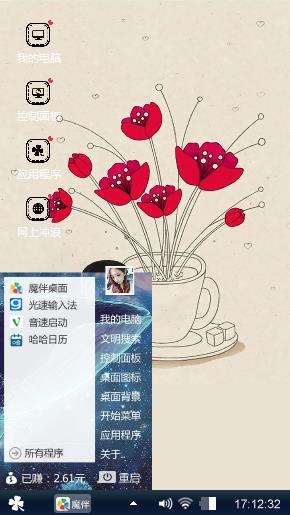 美丽