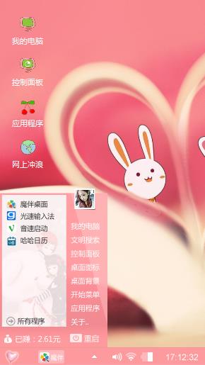 艾玩兔