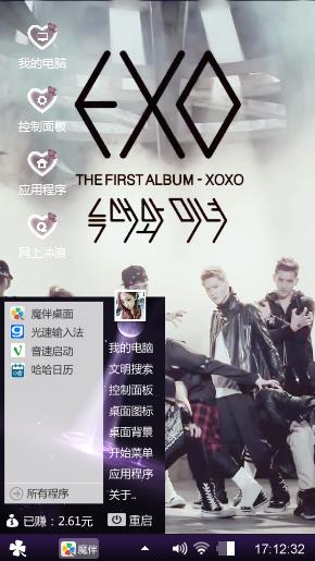 EXO