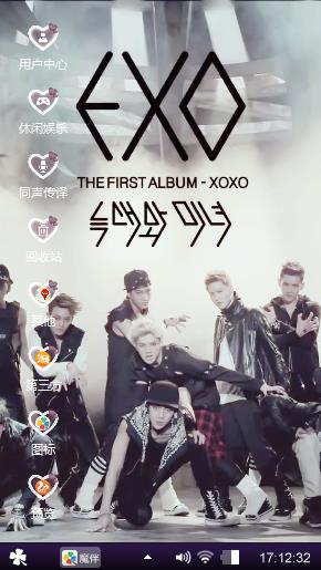 EXO