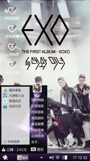 EXO