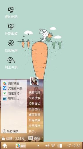 温文尔雅