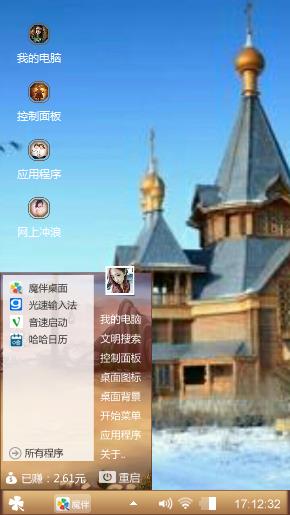 俄罗斯建筑