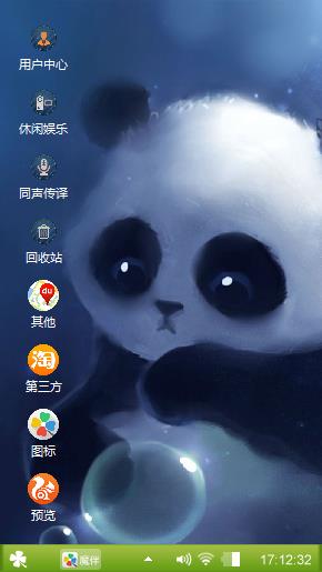 可爱小熊猫