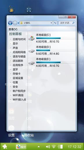 可爱小熊猫