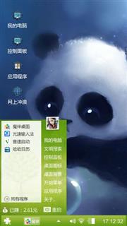 可爱小熊猫