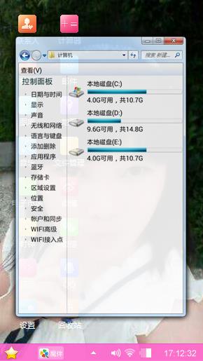 骚货