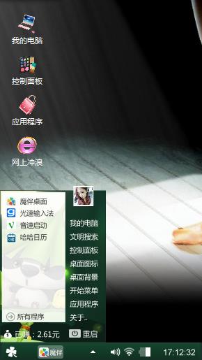 看着舒服