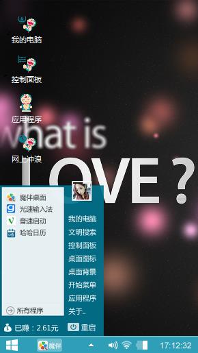 爱情慢慢点的