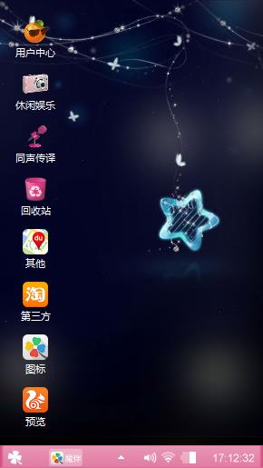 心闪躲
