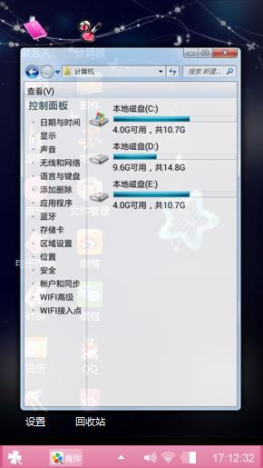 心闪躲